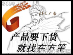 東方策廣告公司產品代理商合作指南 北京市場代理意向洽談